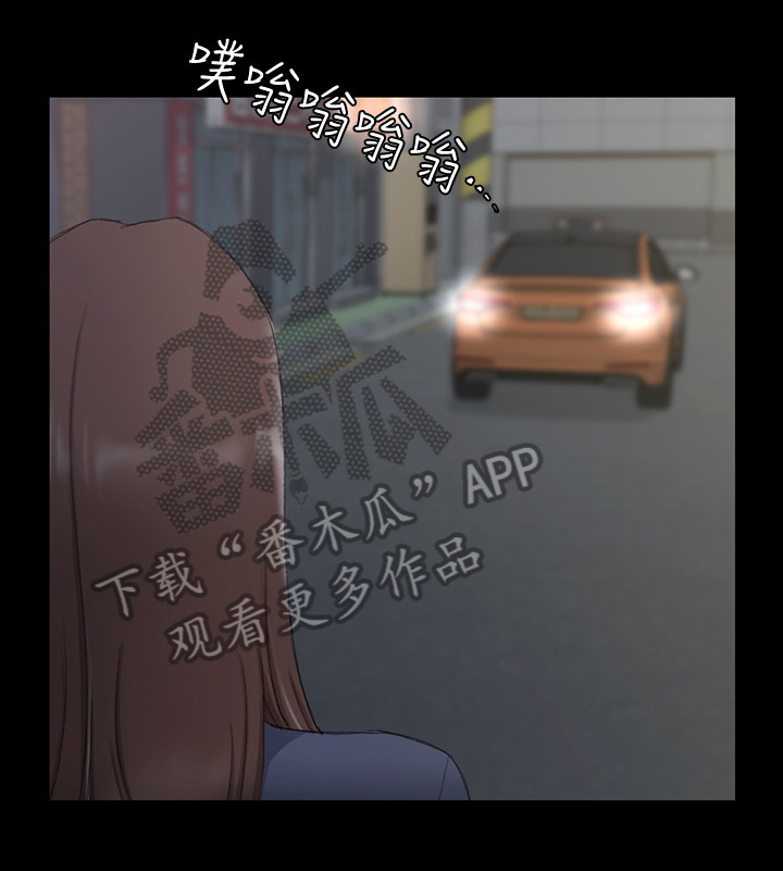 屋中藏娇漫画,第97章：惆怅5图