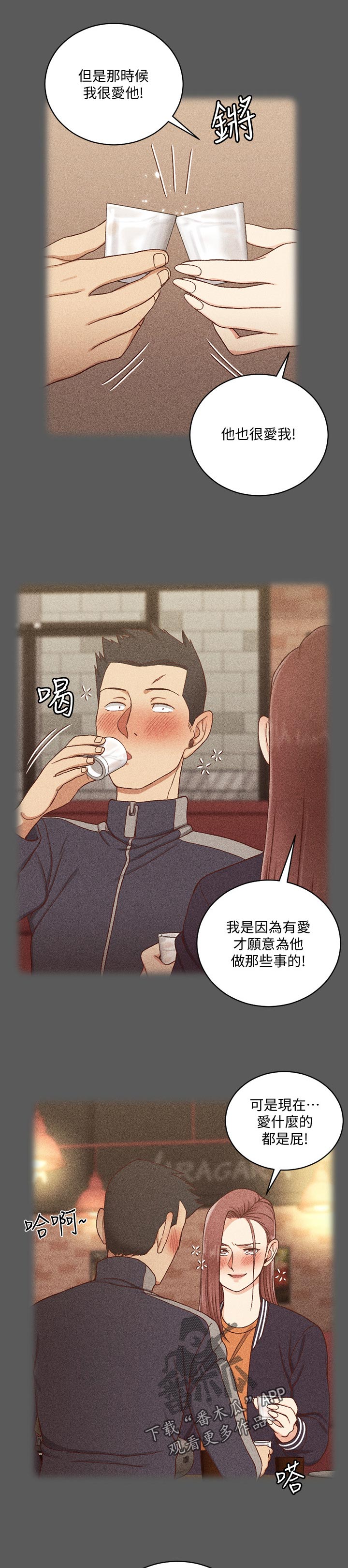 屋中藏娇漫画,第181章：起因3图