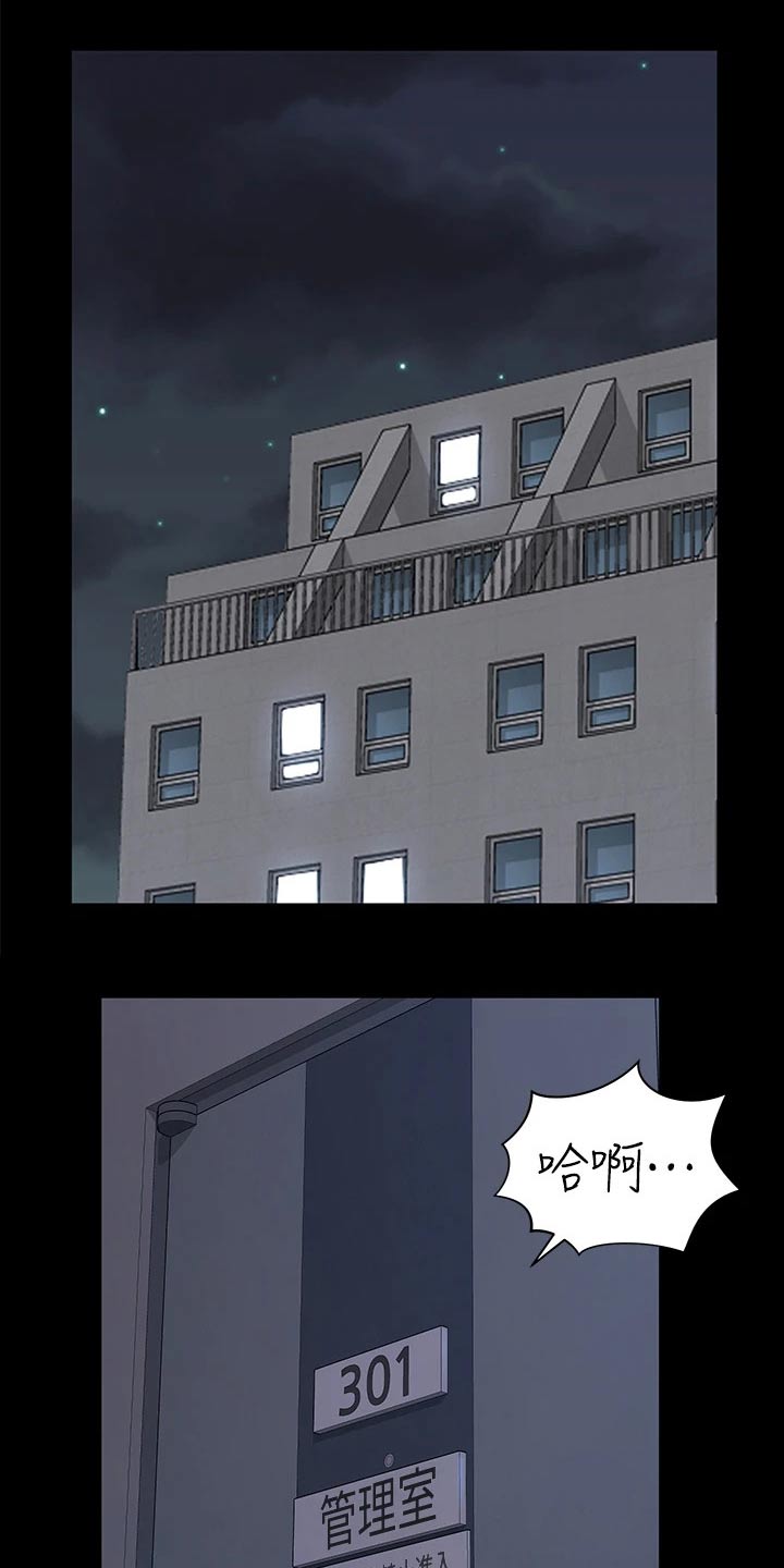 屋中藏娇漫画,第285章：不相信我1图