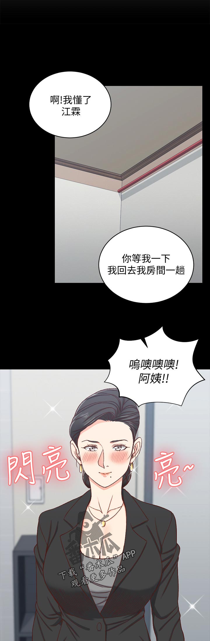 屋中异蛛评价怎么样漫画,第169章：套装1图
