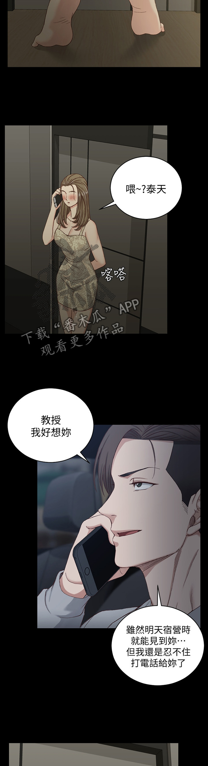 屋中藏娇漫画,第141章：正常的反应4图