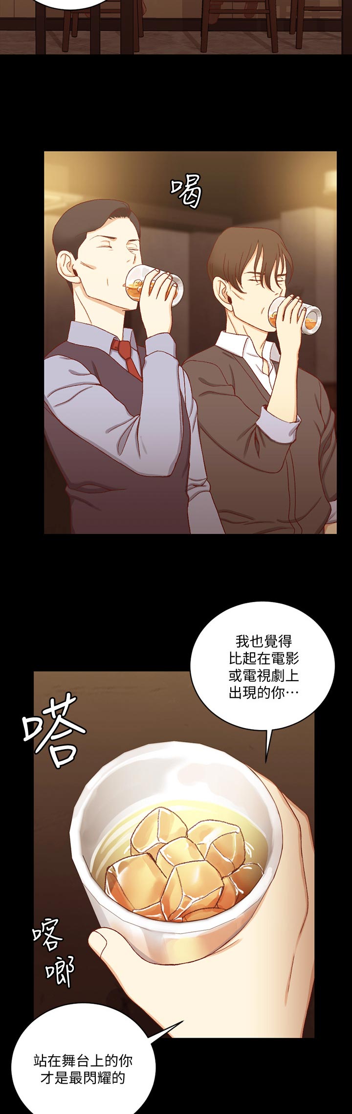 屋中藏娇漫画,第199章：功劳5图