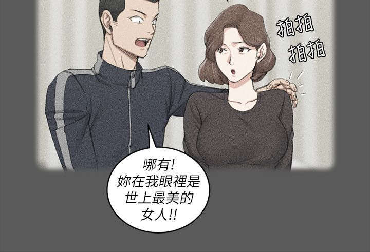屋中藏娇漫画,第55章：回想1图
