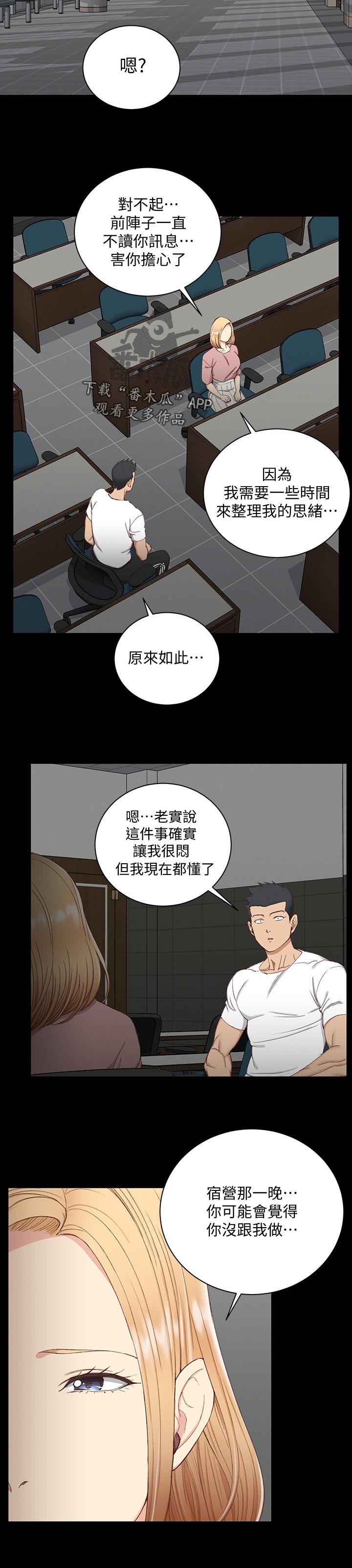 屋中藏娇漫画,第212章：原来如此5图