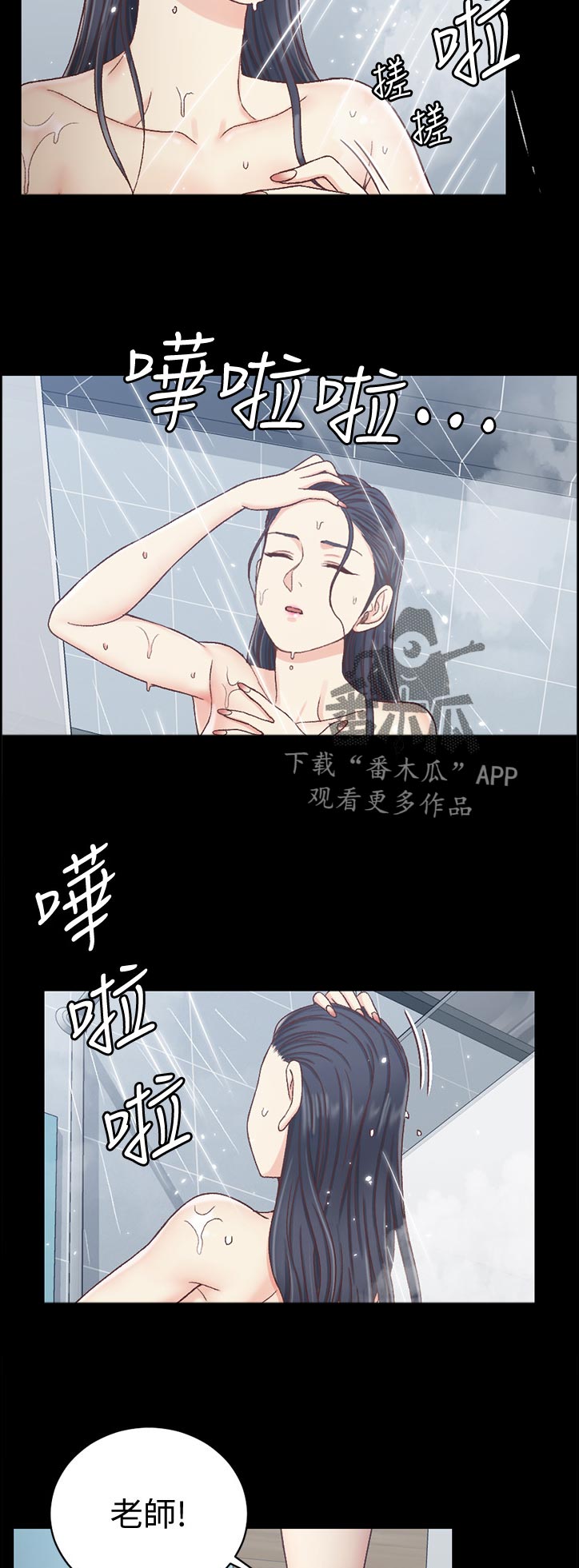 屋中柱子的巧妙处理图片漫画,第188章：好好享用5图
