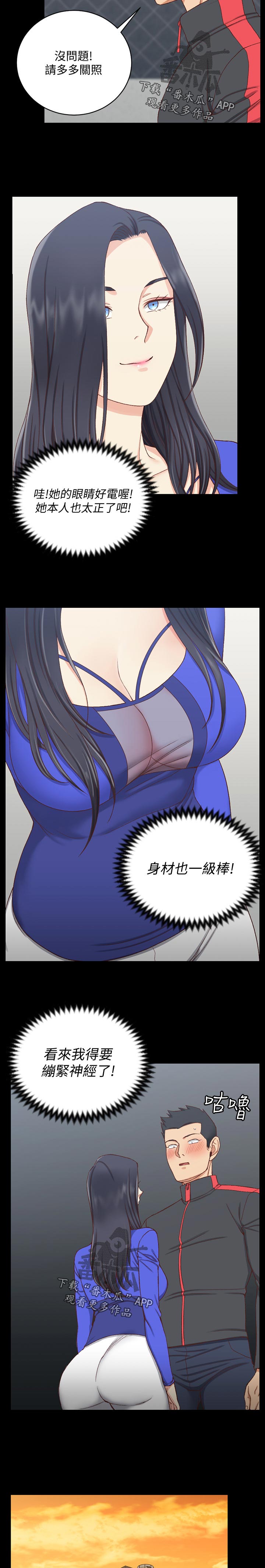 屋中藏娇漫画,第197章：直播5图