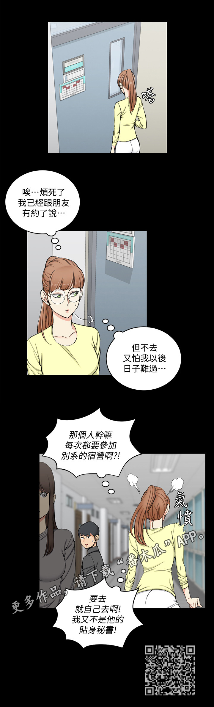 屋中藏娇漫画,第115章：要求2图