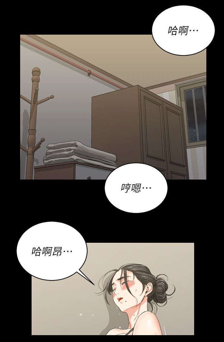 屋中藏娇漫画,第46章：隔墙有耳2图