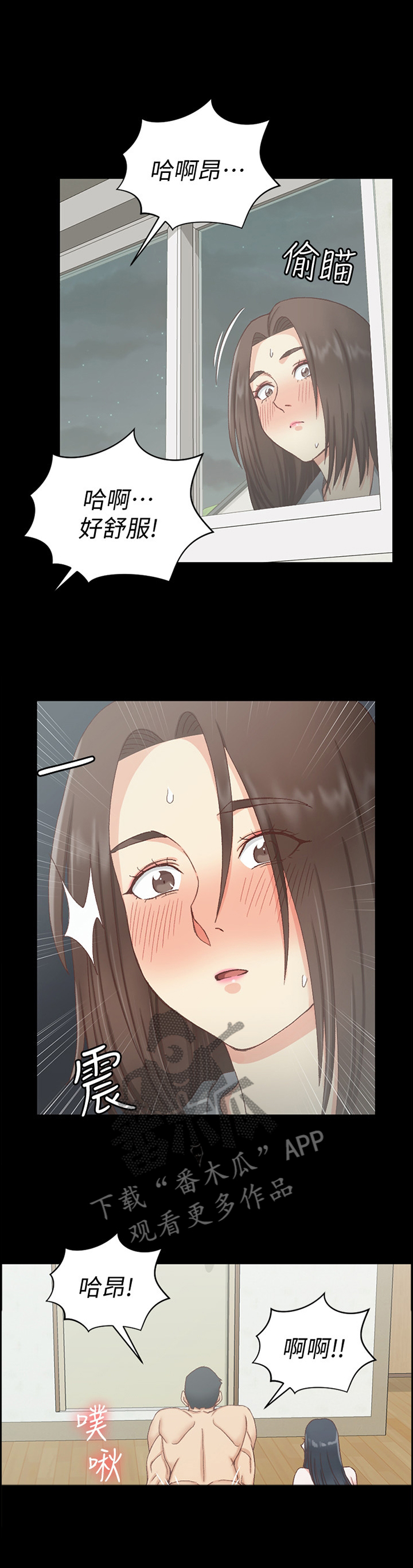 屋中藏娇漫画,第134章：目击5图