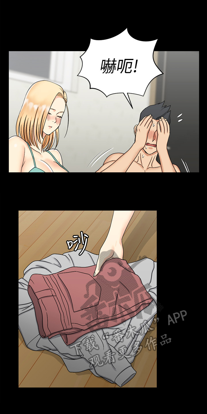 屋中藏娇漫画,第126章：示范5图