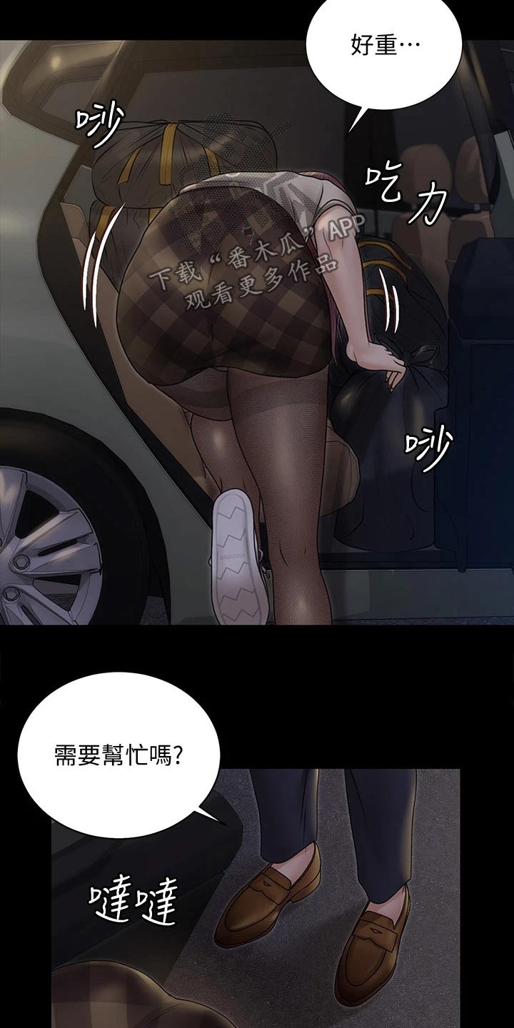 屋中藏娇女形容什么生肖漫画,第292章：终于3图