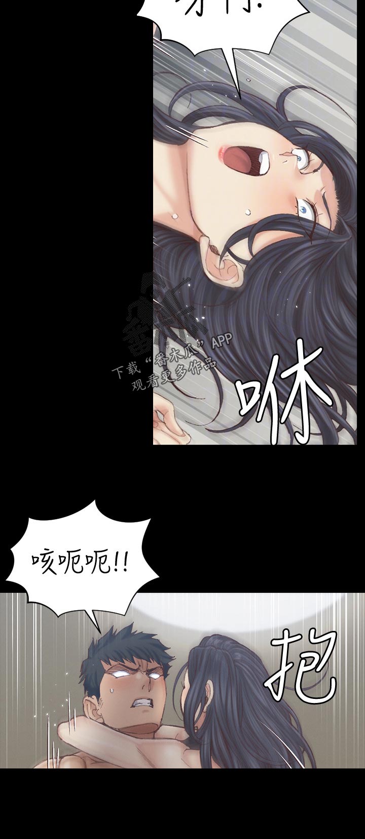 屋中藏娇漫画,第237章：太完美了1图