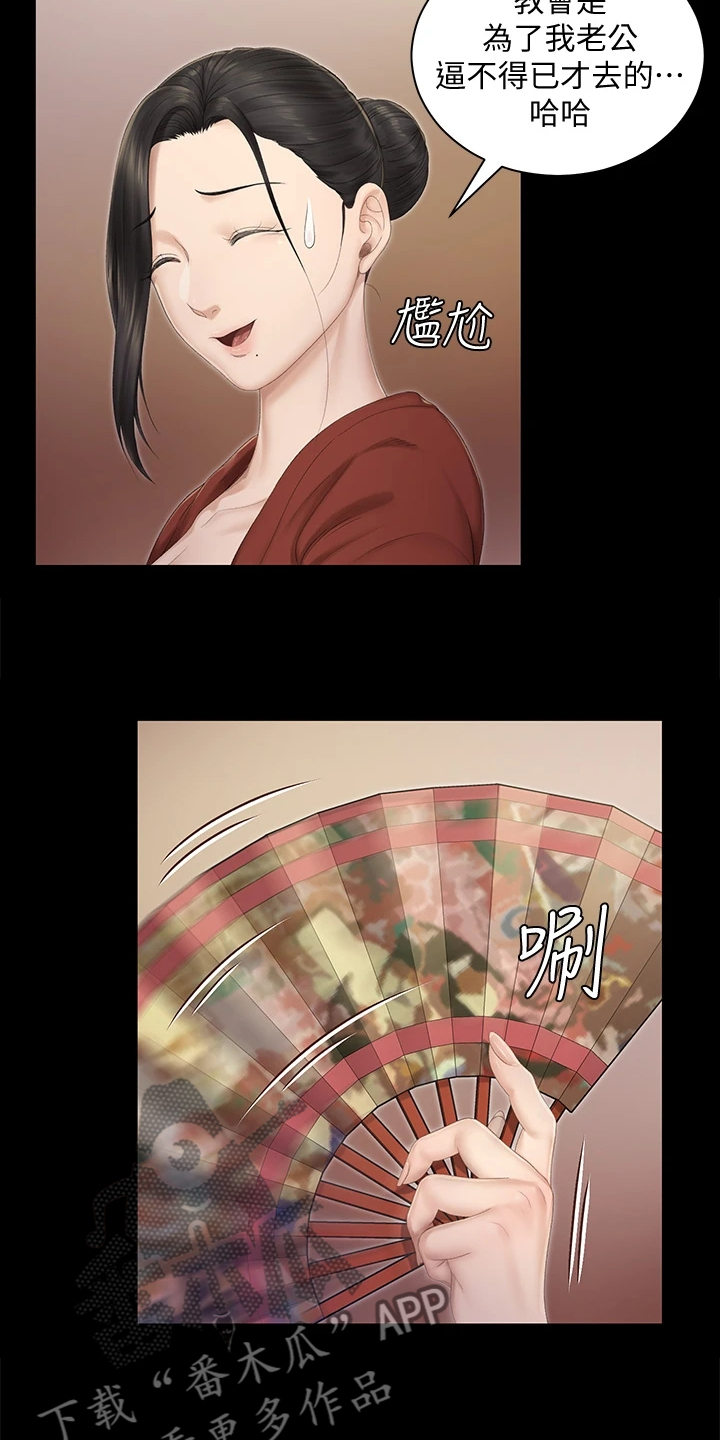 屋中藏娇漫画,第274章：变心了4图