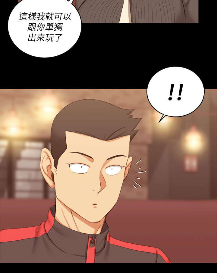 屋中藏娇漫画,第49章：心跳1图