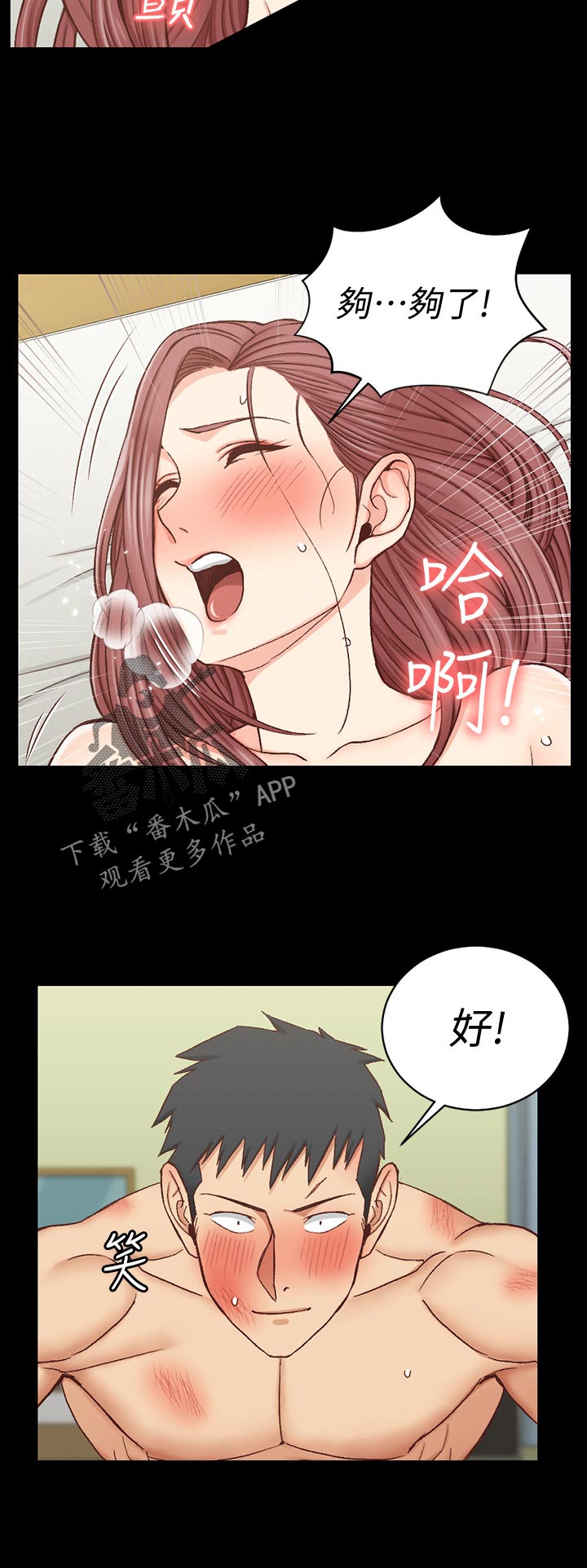 屋中藏娇漫画,第183章：不要太夸张5图