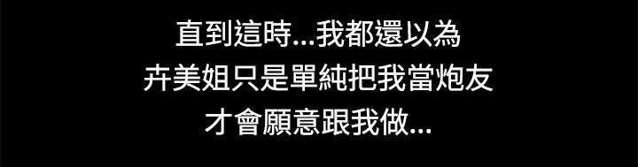 屋中藏娇漫画,第13章：后宫的序幕4图