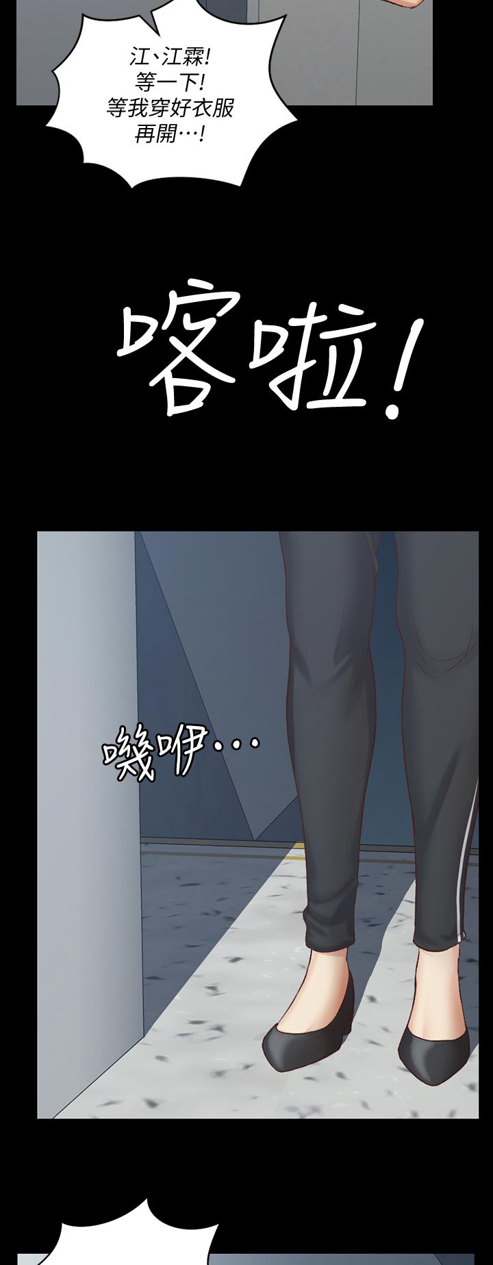 屋中藏娇漫画,第226章：天啊1图