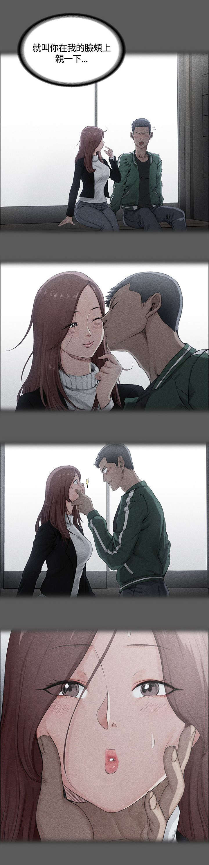 屋中藏娇漫画,第10章：真正的第一次1图