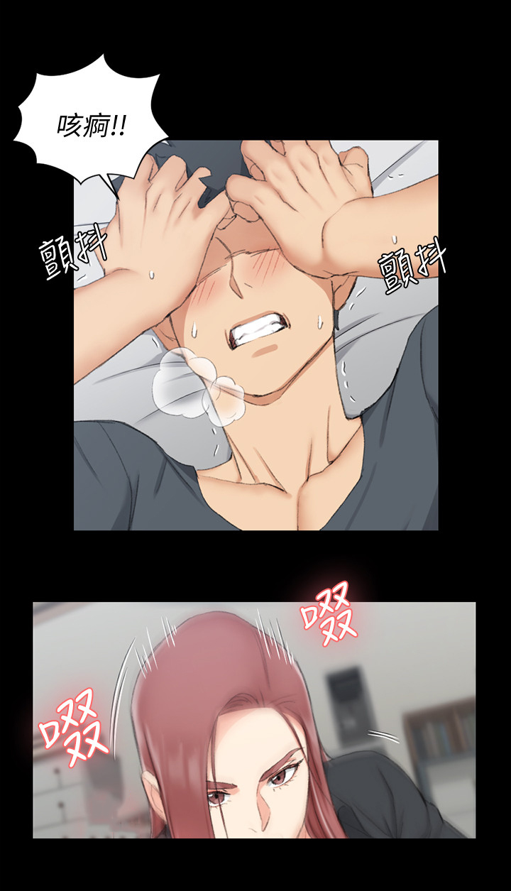 屋中藏娇漫画,第72章：为你服务3图