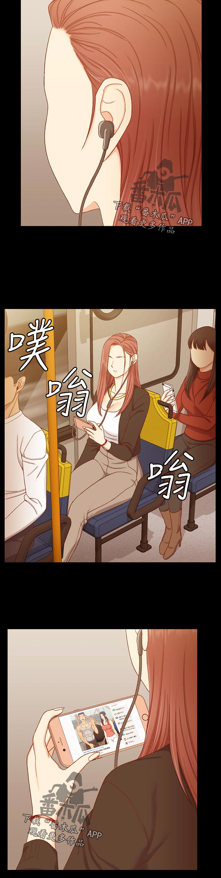 屋中藏娇漫画,第198章：愤怒3图