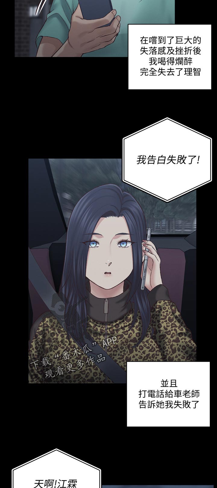 屋中藏娇女形容什么生肖漫画,第224章：拒绝3图