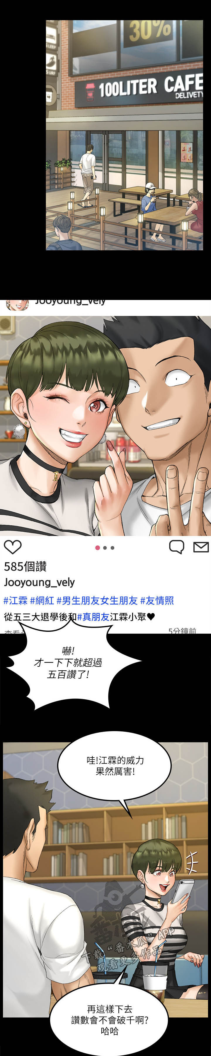 屋中藏娇漫画,第254章：单独见面1图