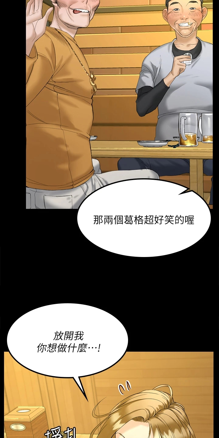屋中藏娇漫画,第261章：想谈恋爱5图