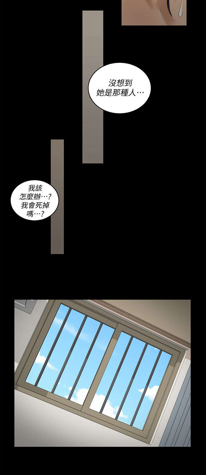 屋中藏娇漫画,第60章：挂断4图