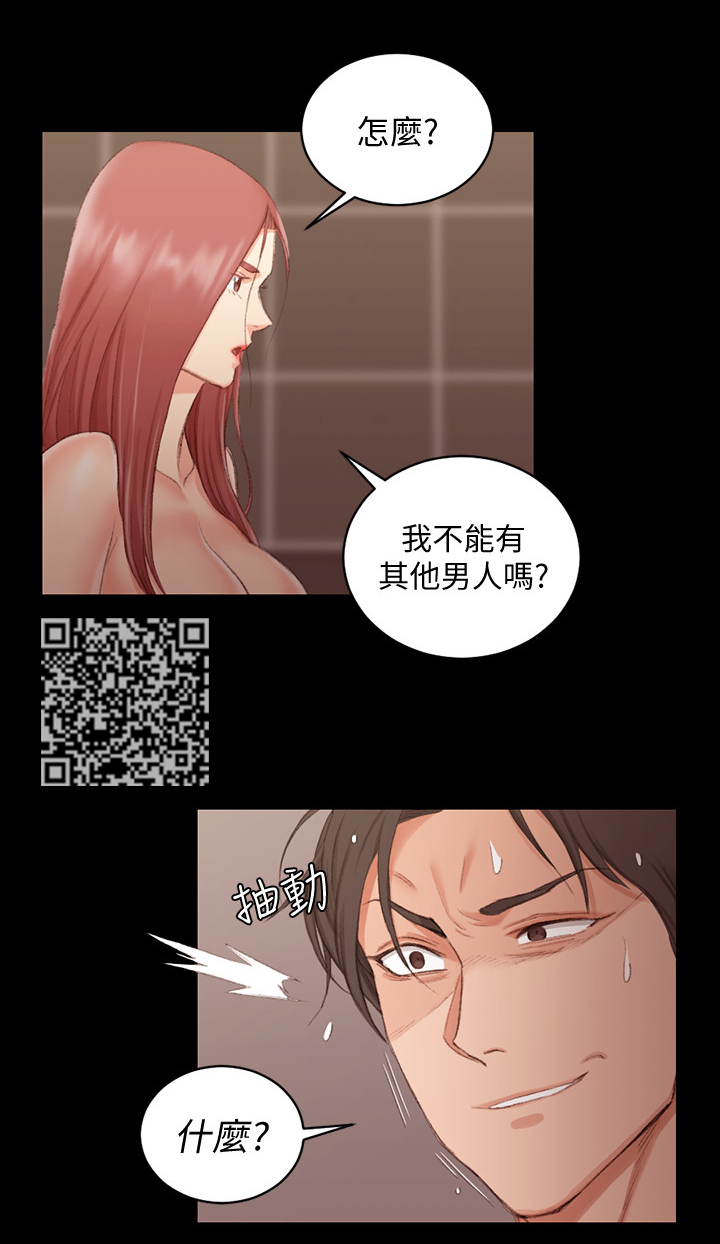 屋中藏娇漫画,第62章：分手5图