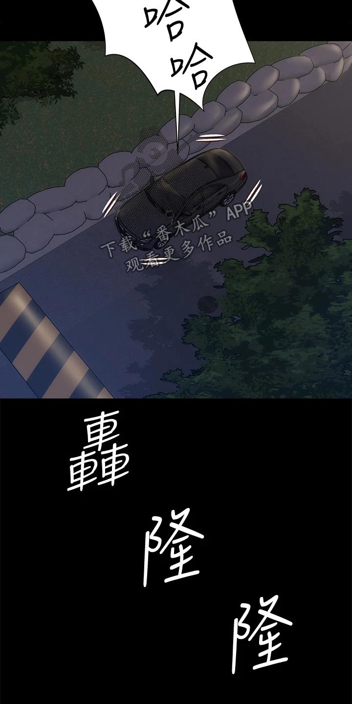 屋中藏娇漫画,第297章：好奇3图