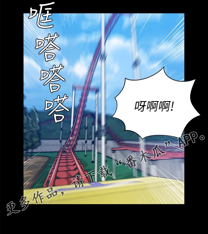 屋中藏娇漫画,第267章：重要的事2图