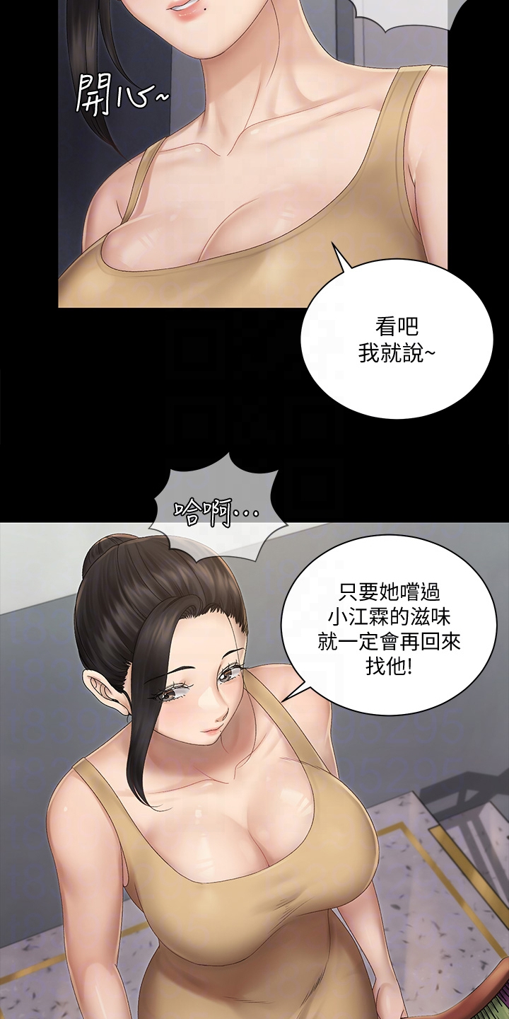 屋中藏娇漫画,第271章：本来面目5图