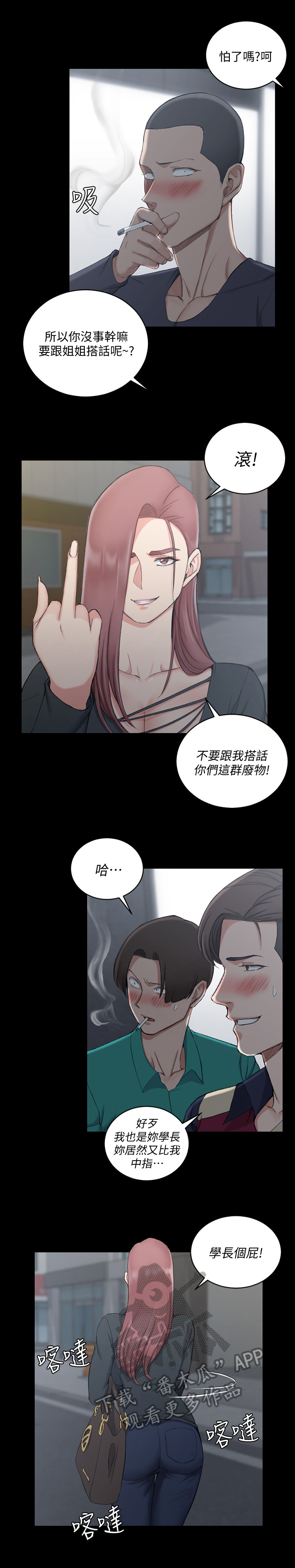 屋中有蟑螂怎么办漫画,第92章：灌醉4图