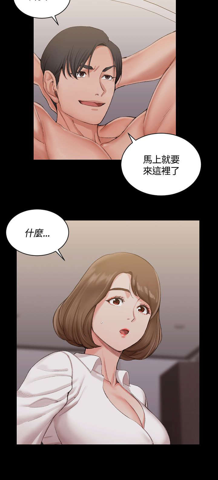 屋中藏娇漫画,第31章：捕获雄性猎物4图