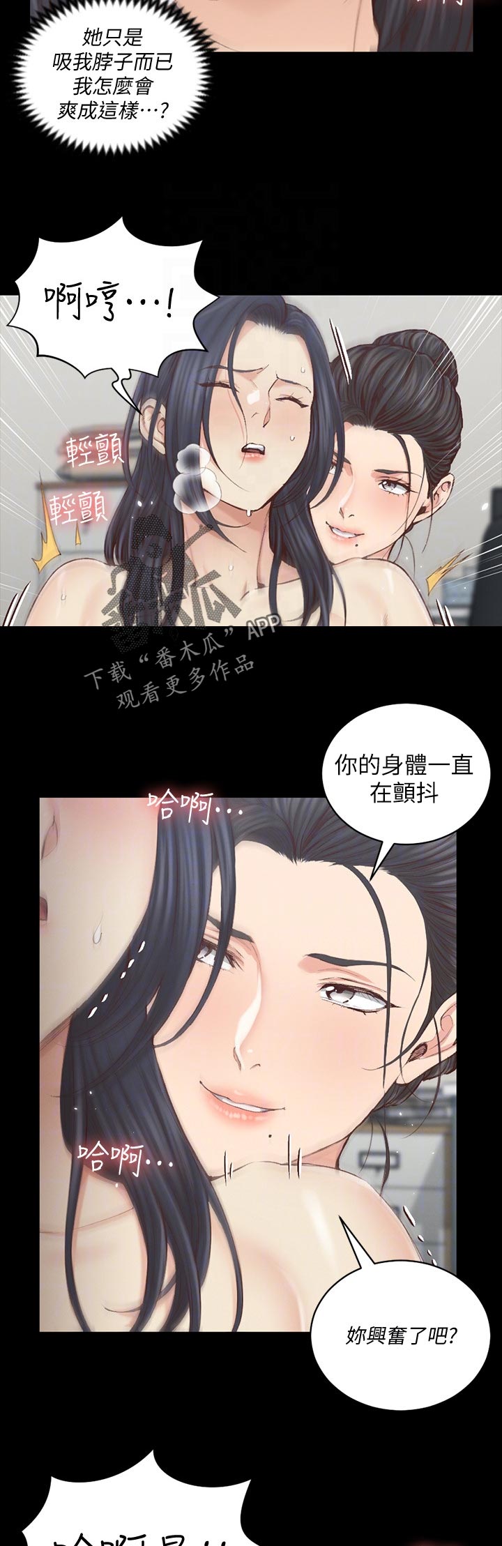屋中藏娇漫画,第233章：不要碰我3图