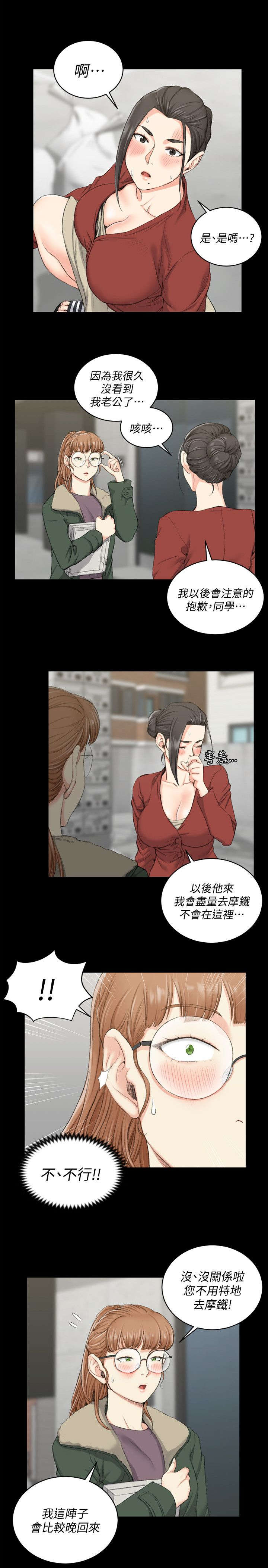 屋中藏娇漫画,第58章：生病5图