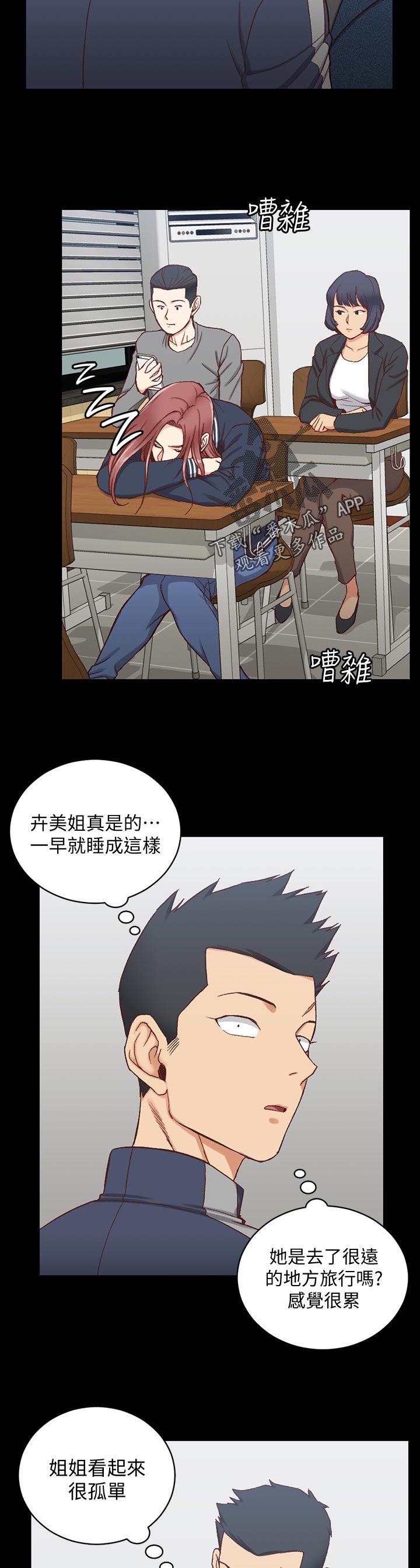 屋中藏娇漫画,第170章：想起5图