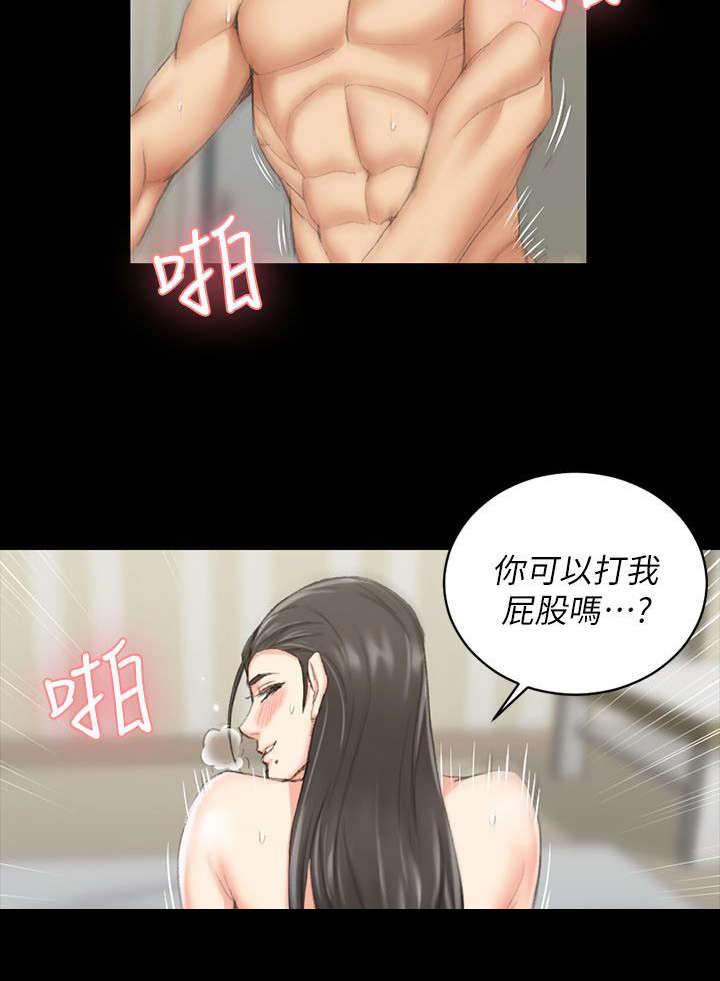 屋中藏娇漫画,第53章：打我3图