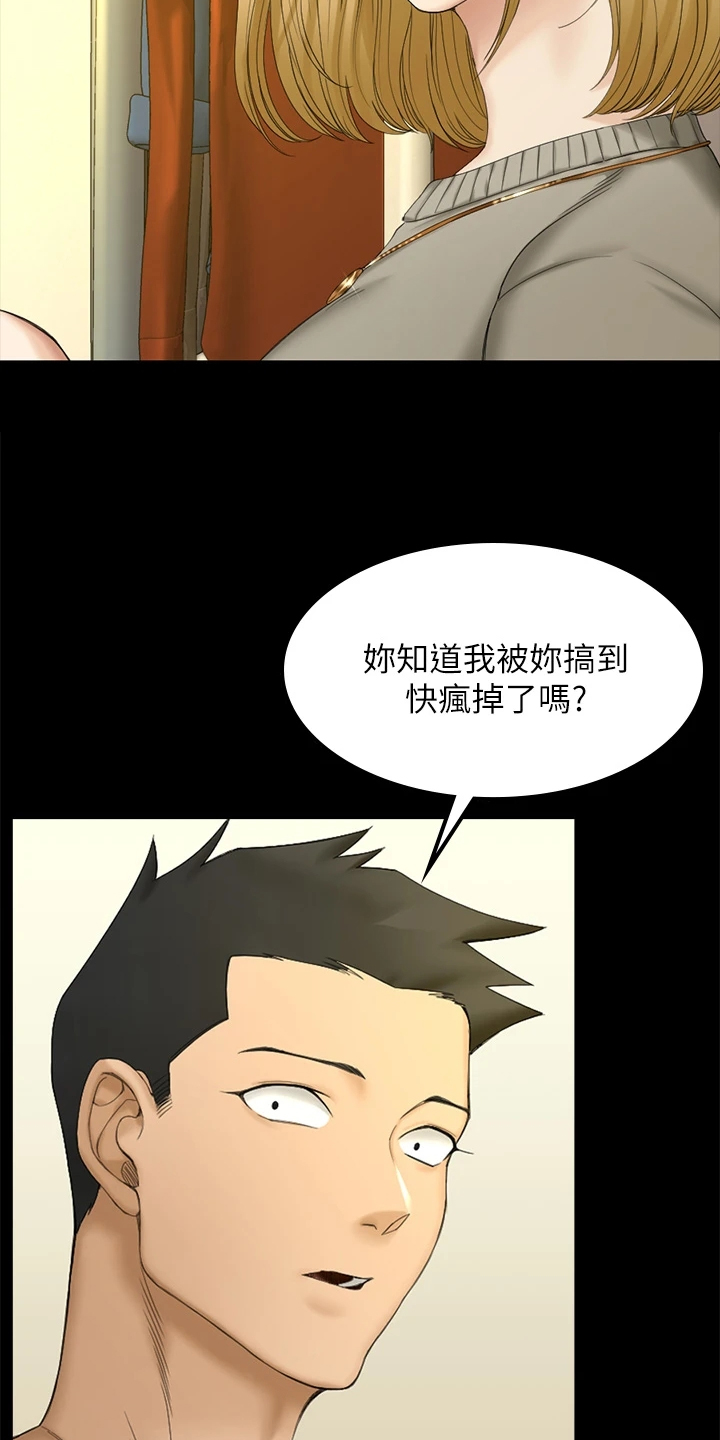 屋中藏娇漫画,第262章：实践方法5图