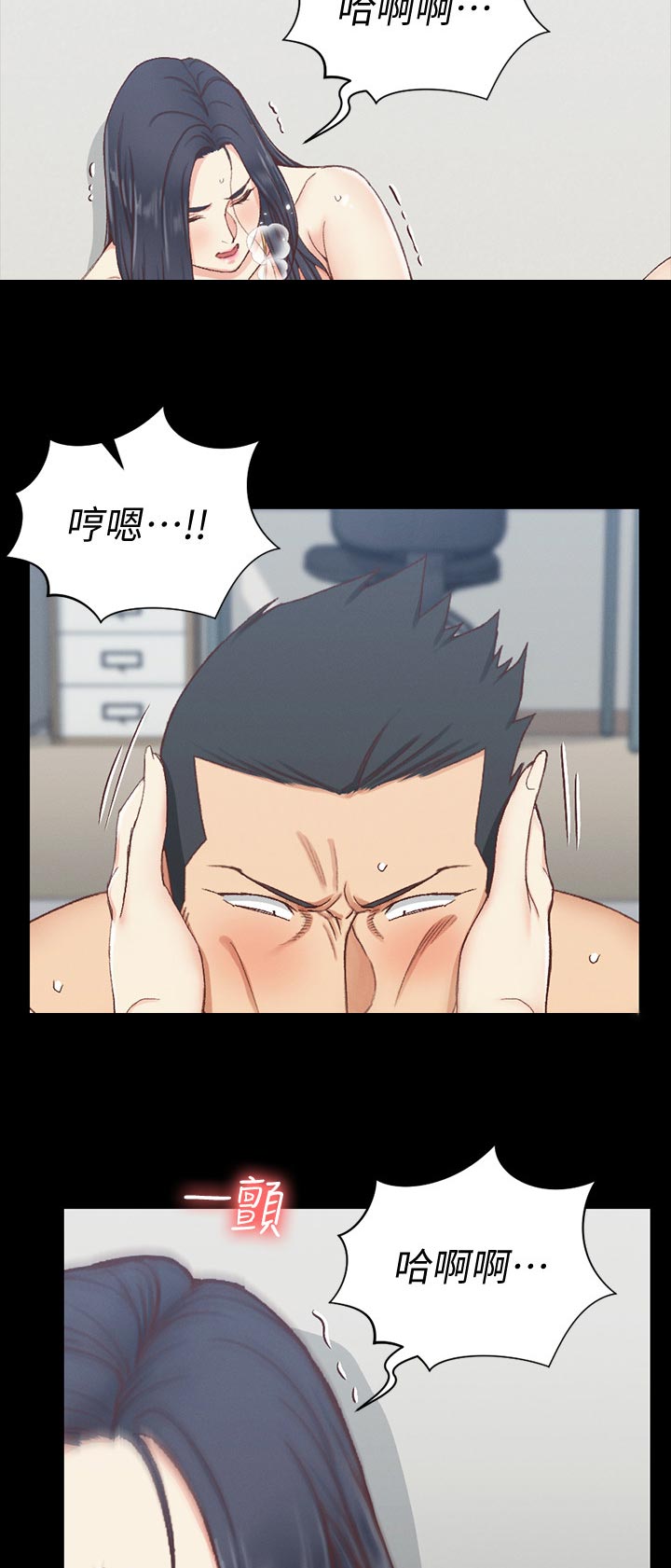 屋中藏娇漫画,第203章：换人1图