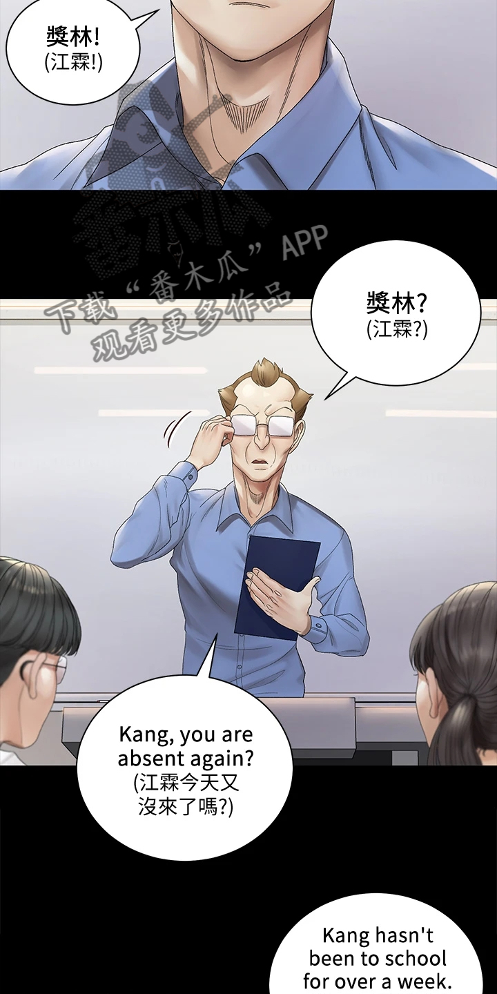 屋中藏娇漫画,第265章：是我吓到他了？2图