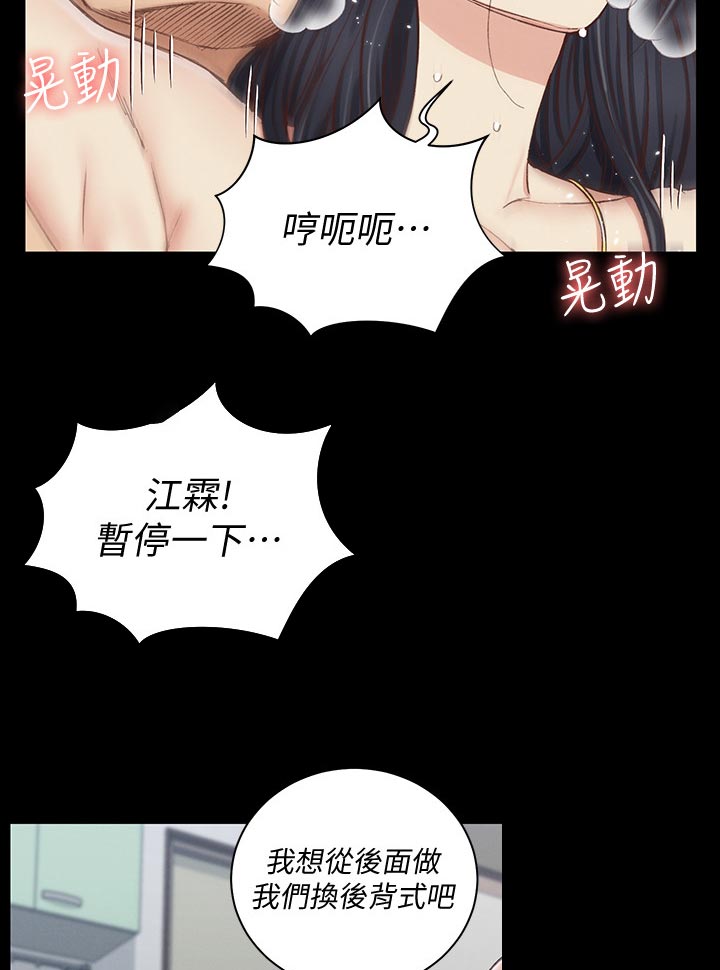 屋中藏娇漫画,第207章：可以了3图
