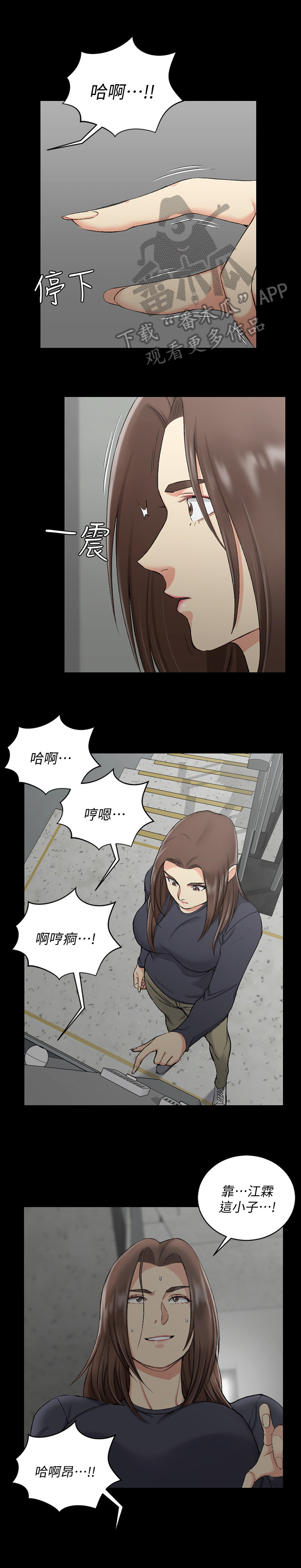 屋中藏娇漫画,第88章：叫人4图