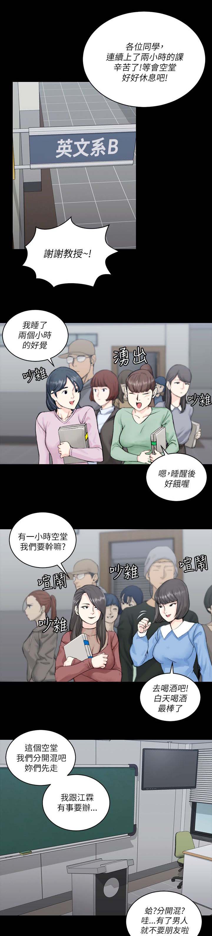 屋中藏娇女形容什么生肖漫画,第37章：厕所3图