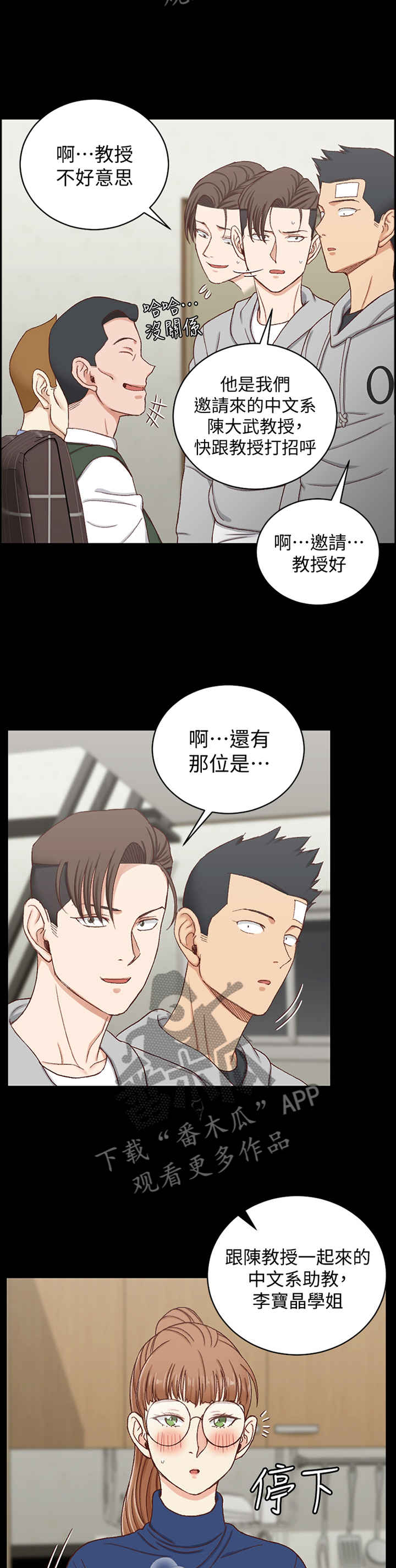 屋中藏娇漫画,第160章：大明星5图