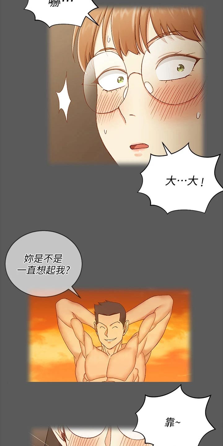 屋中进蛇好不好漫画,第295章：脑海浮现4图
