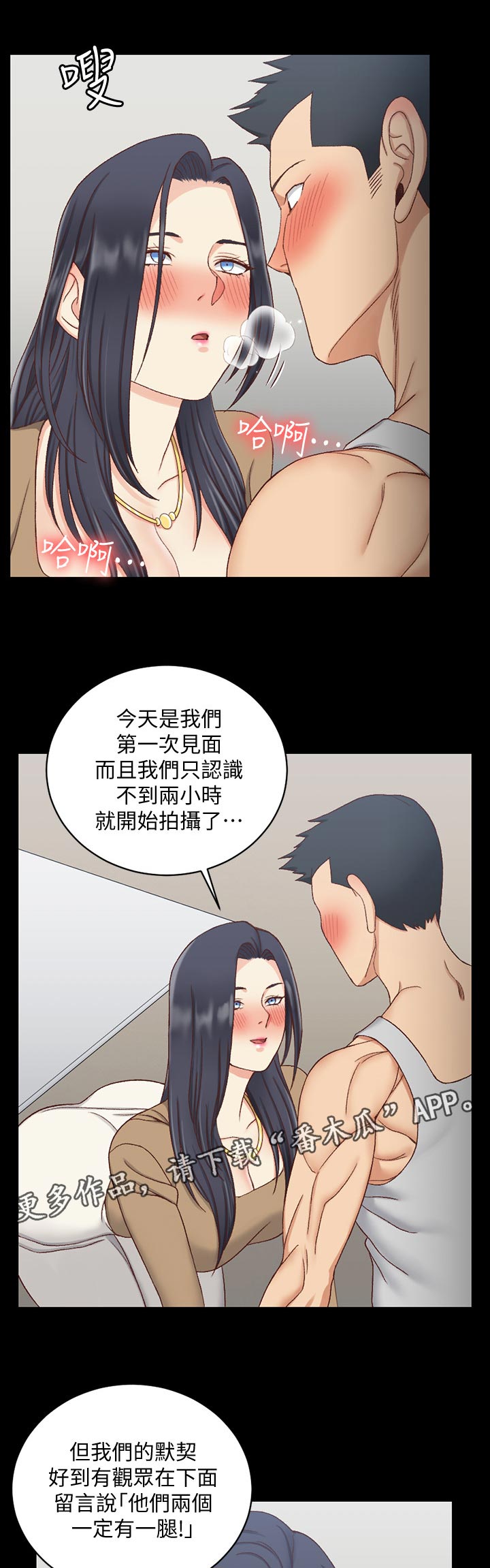 屋中藏娇漫画,第202章：影片2图