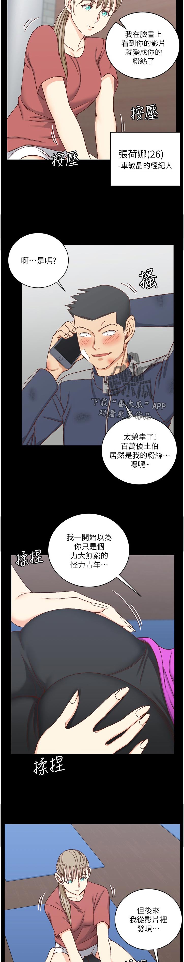 屋中藏娇漫画,第187章：喝酒聊天5图