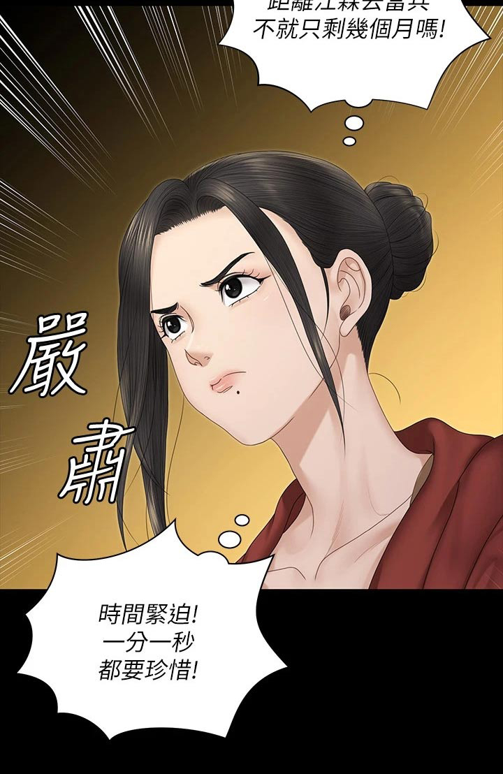 屋中藏娇漫画,第284章：祷告2图