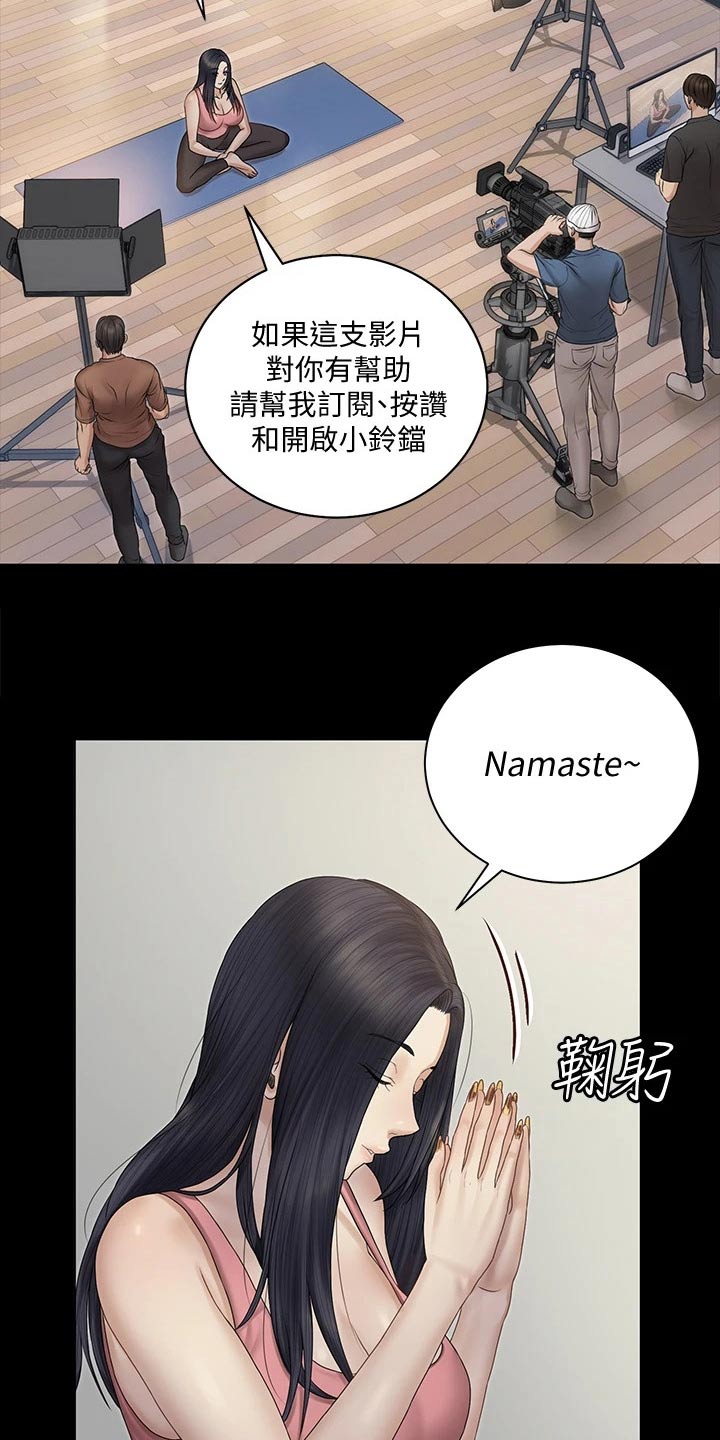 屋中藏娇漫画,第280章：还有一个人3图
